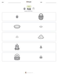 陶器 可打印工作表预览