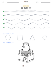 陶芸 の印刷可能ワークシートプレビュー