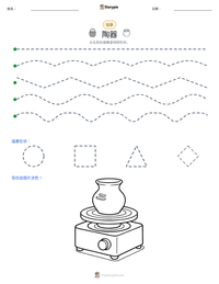 陶器 可打印工作表预览