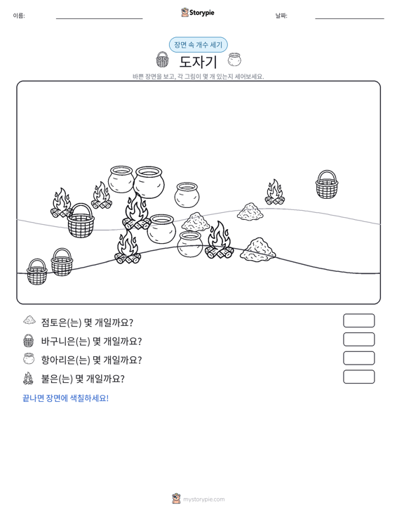 세기 장면