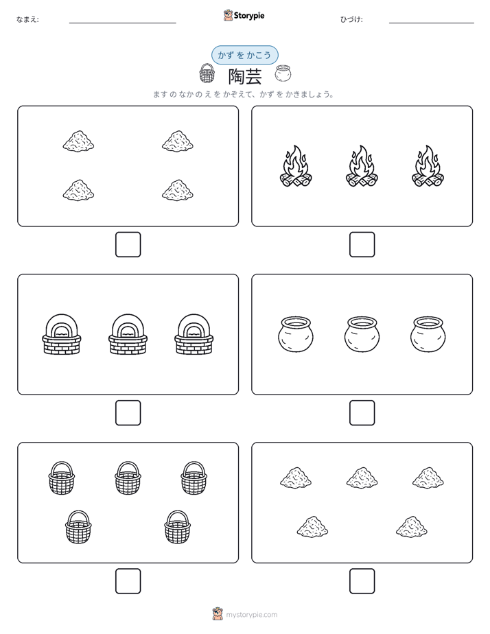 カウント＆ライティング
