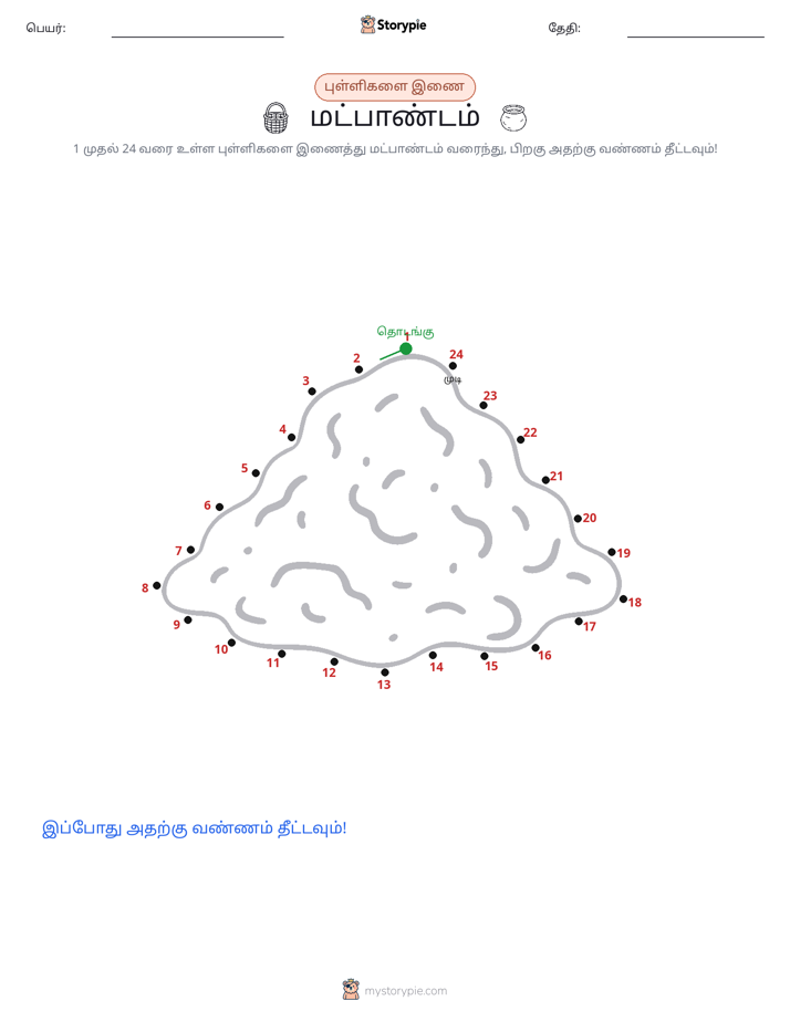 முத்து இணைப்பு