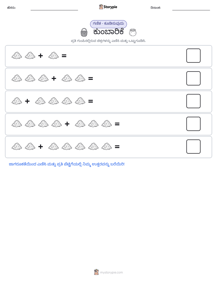 ಚಿತ್ರ ಗಣಿತ