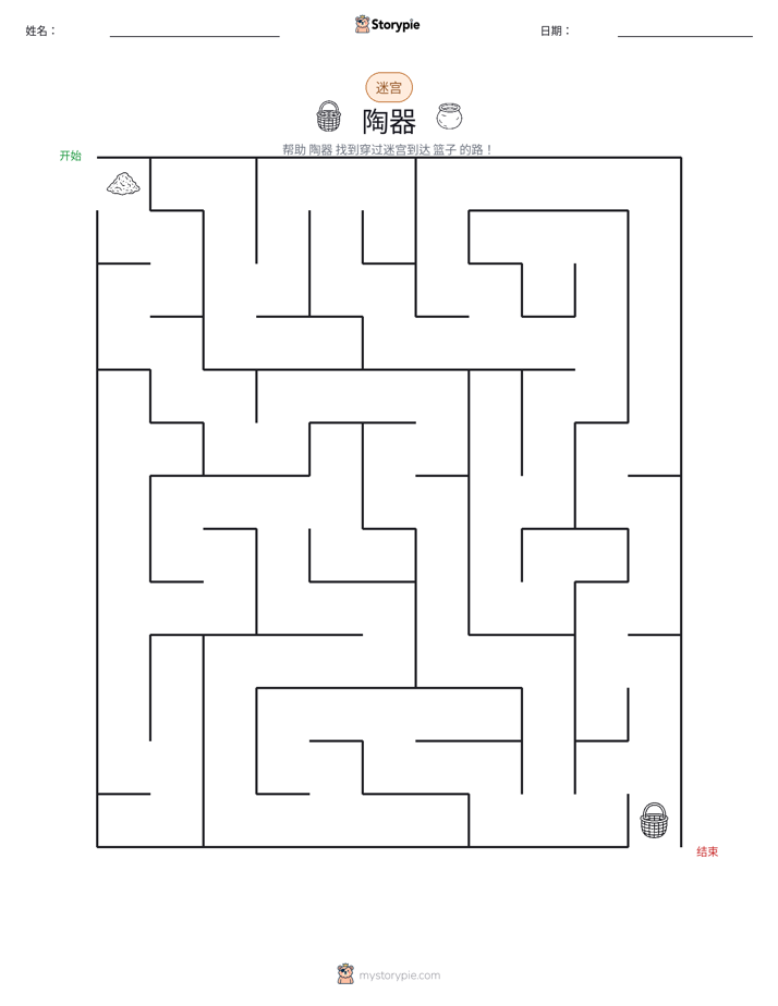 迷宫