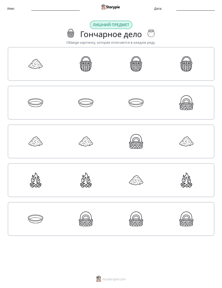 Непохожий