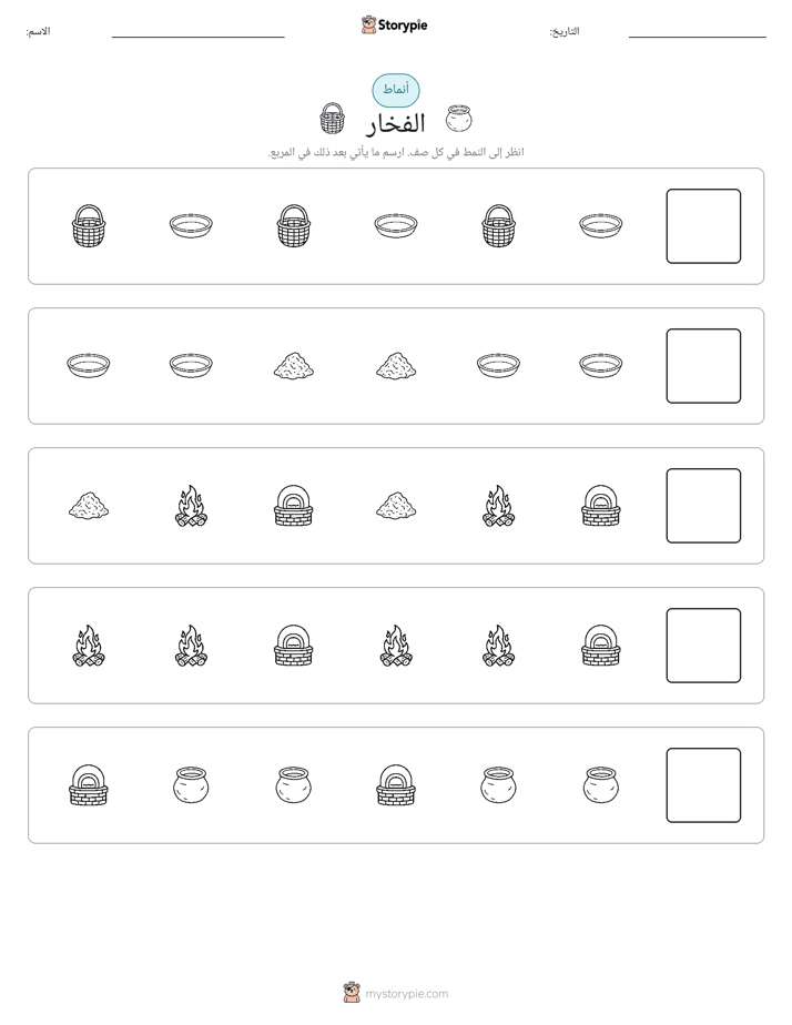 أنماط