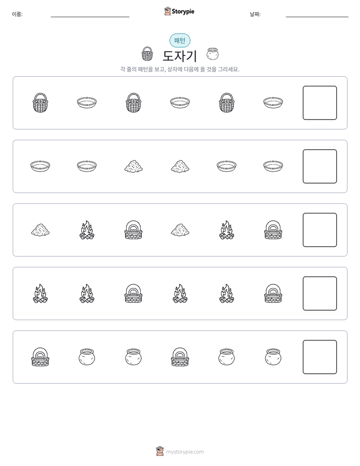 패턴