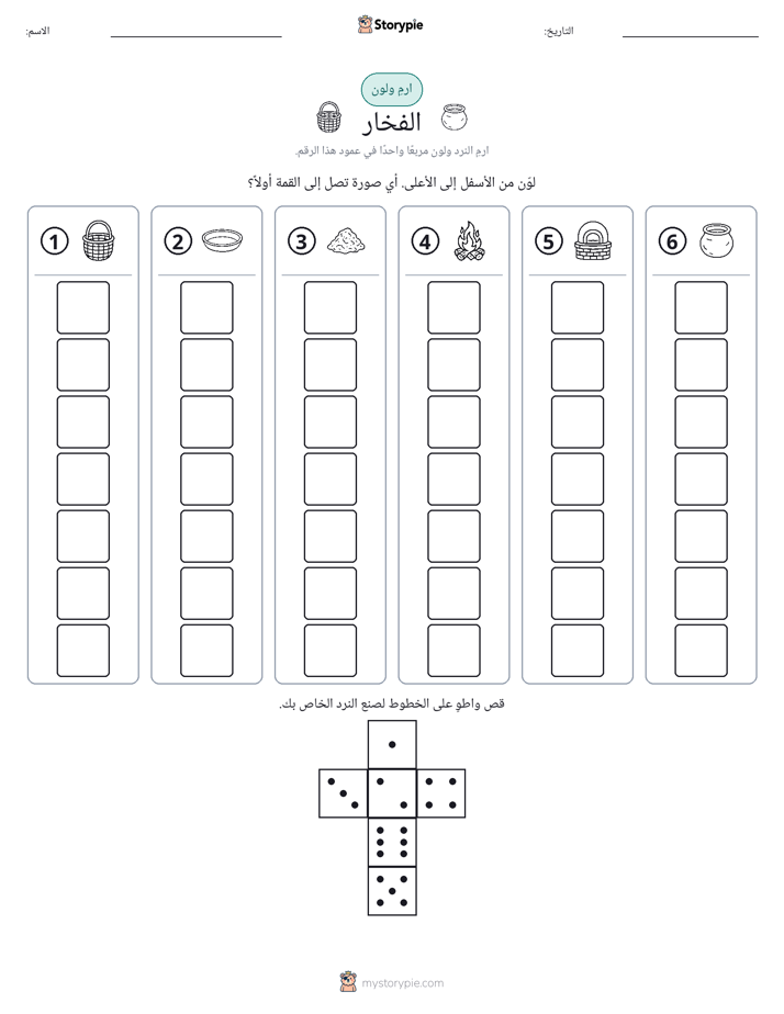 لف و لون