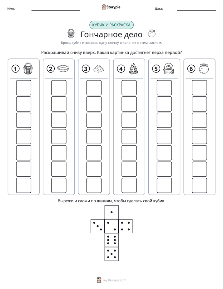 Катать и раскрашивать