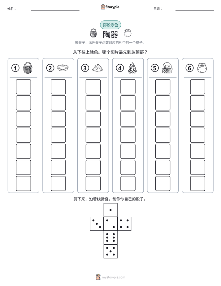 滚动与上色