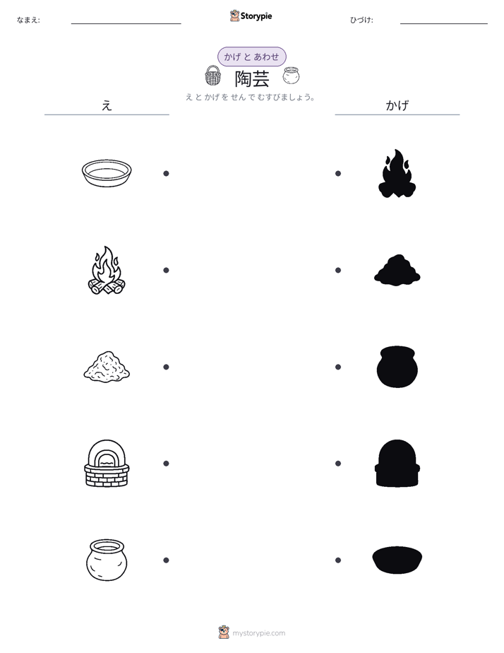 シャドウマッチ
