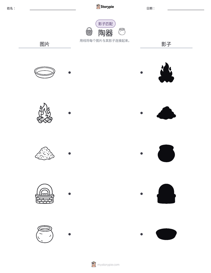 影子匹配