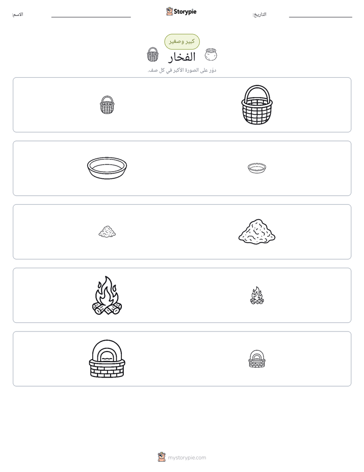فرز
