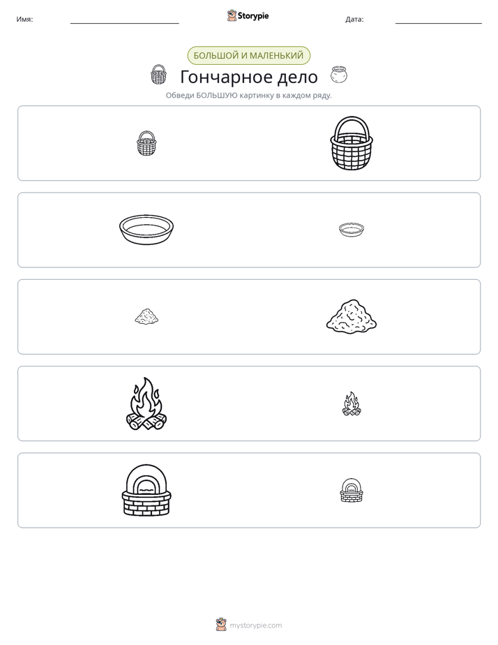 Сортировка