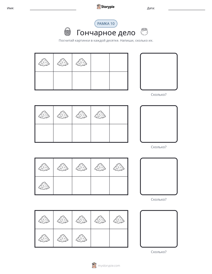 Десятичная рамка