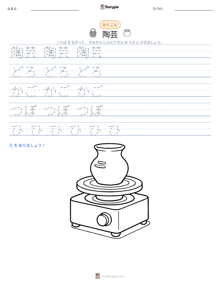 書き取り練習