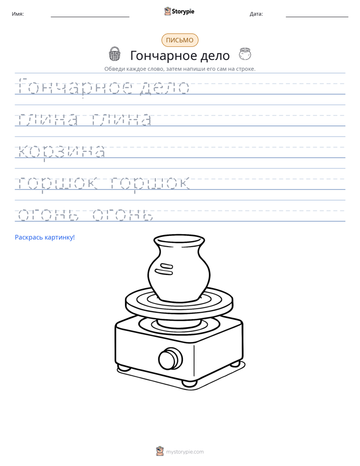 Практика письма