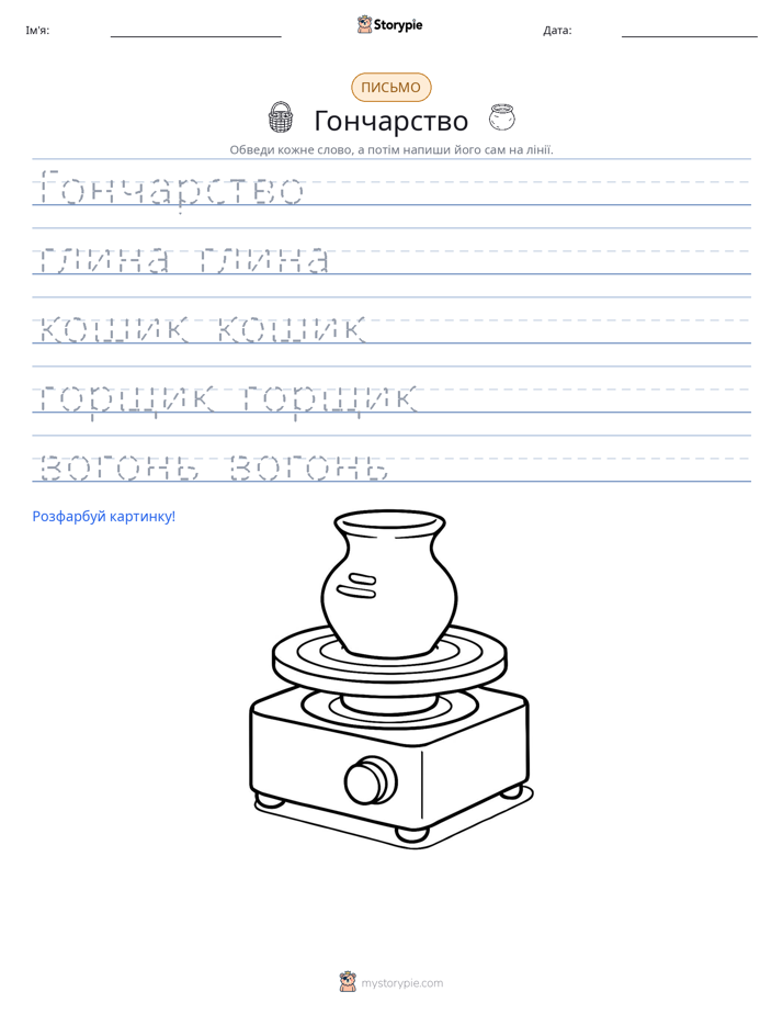 Практика письма