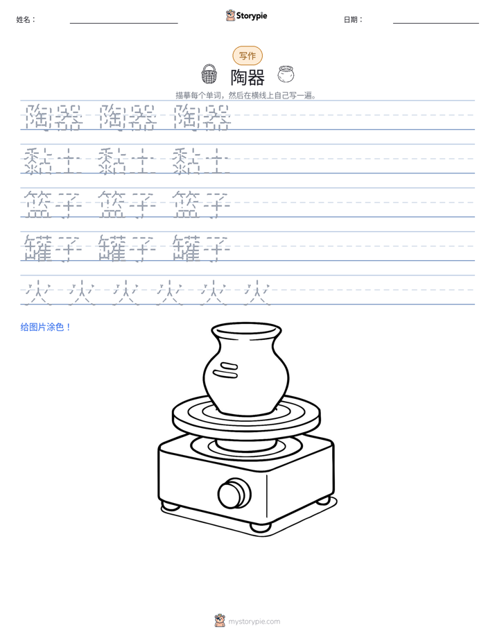 写作练习