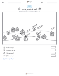 معاينة ورقة العمل القابلة للطباعة السير فرنسيس دريك
