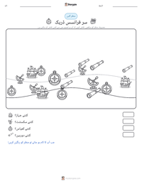 سر فرانسس ڈریک پرنٹ کرنے کے قابل ورکشیٹ کا پیش نظارہ