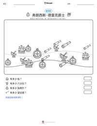弗朗西斯·德雷克爵士 可打印工作表预览