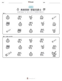 弗朗西斯·德雷克爵士 可打印工作表预览