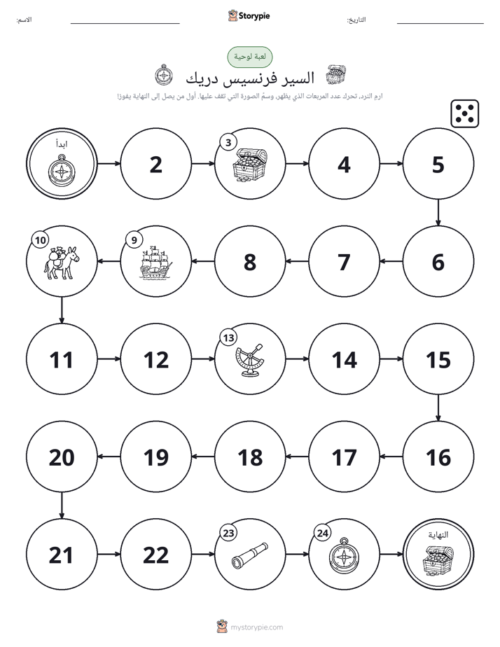 لعبة لف و تحرك