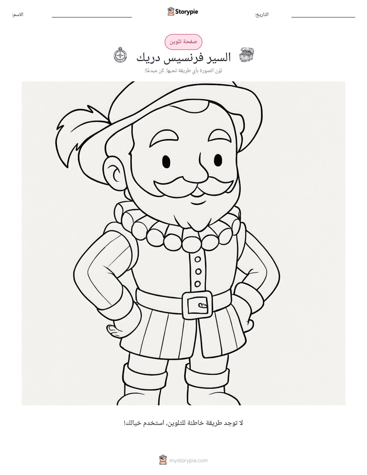 صفحة تلوين
