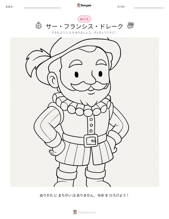 塗り絵ページ