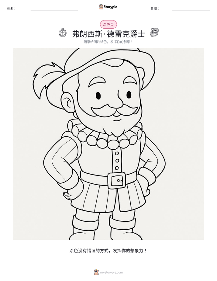 涂色页