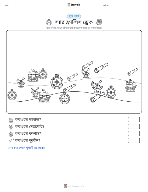 গণনা দৃশ্য