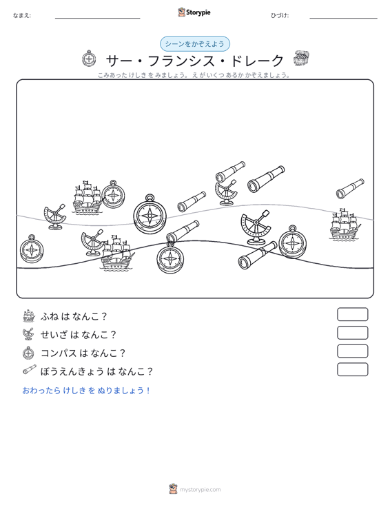 カウントシーン