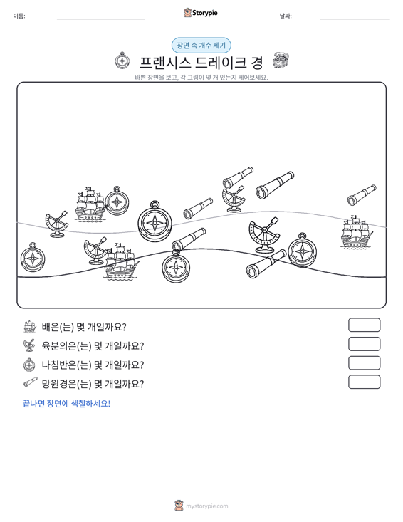 세기 장면