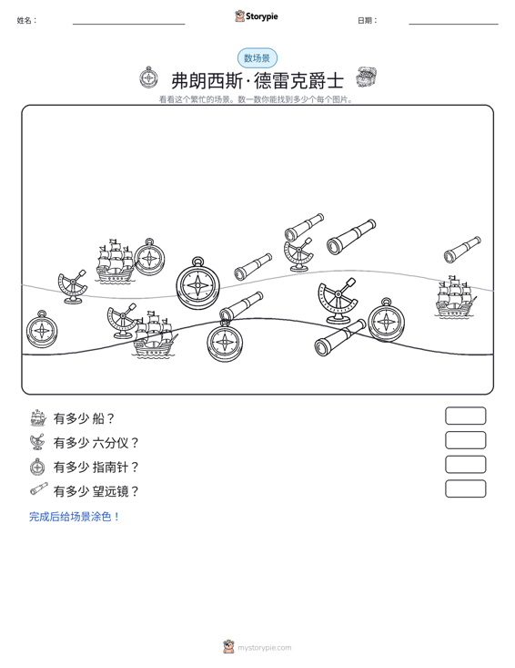 计数场景
