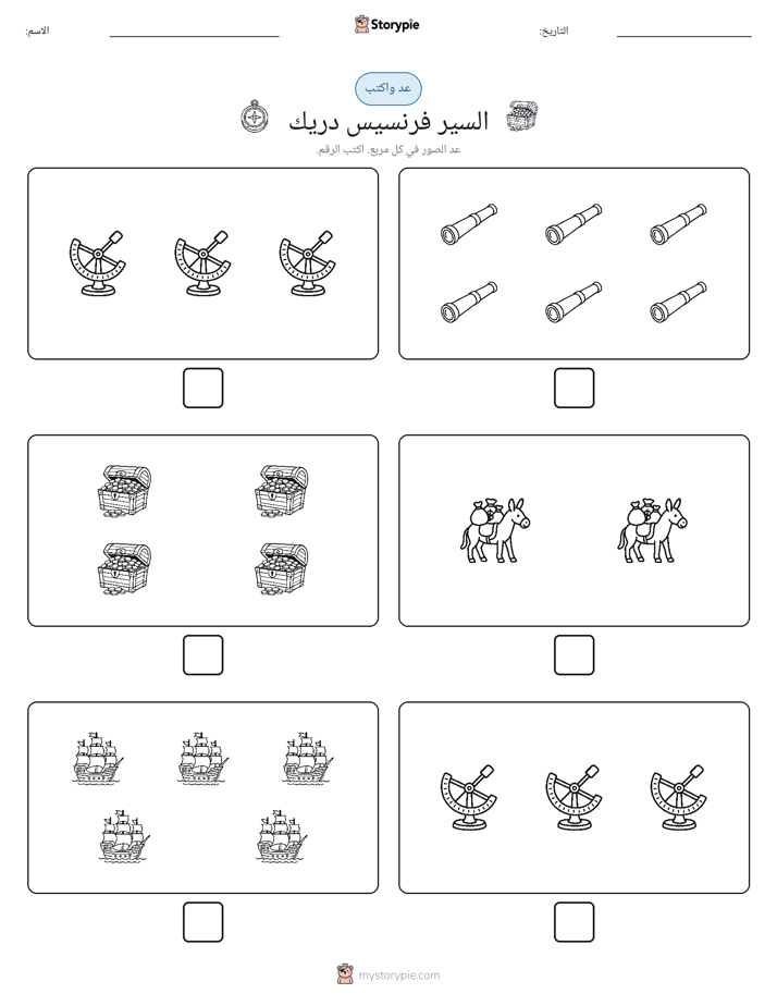 عد و اكتب