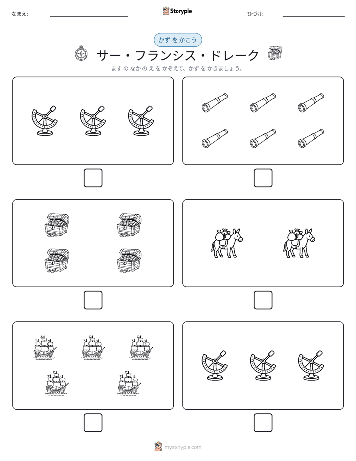 カウント＆ライティング