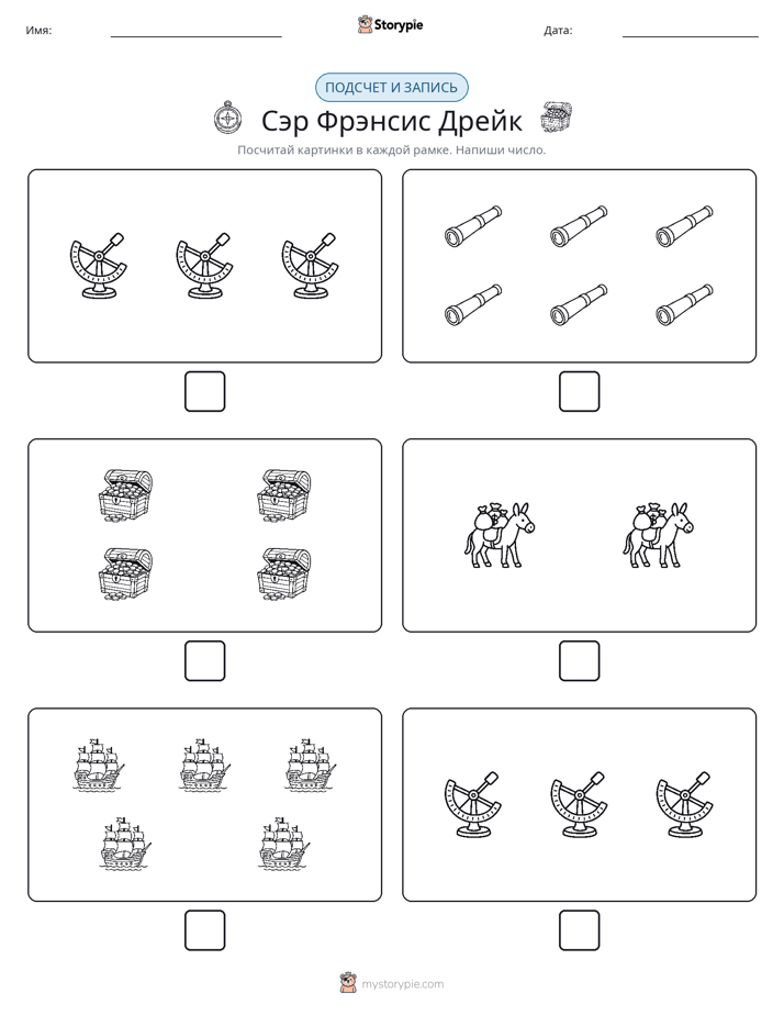 Считай и пиши