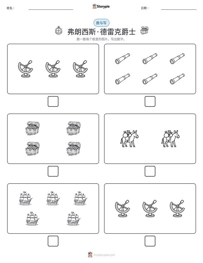 计数与书写