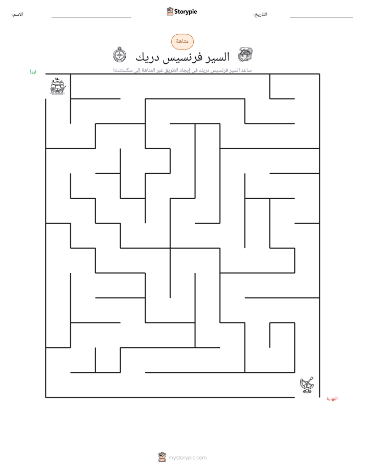 متاهة
