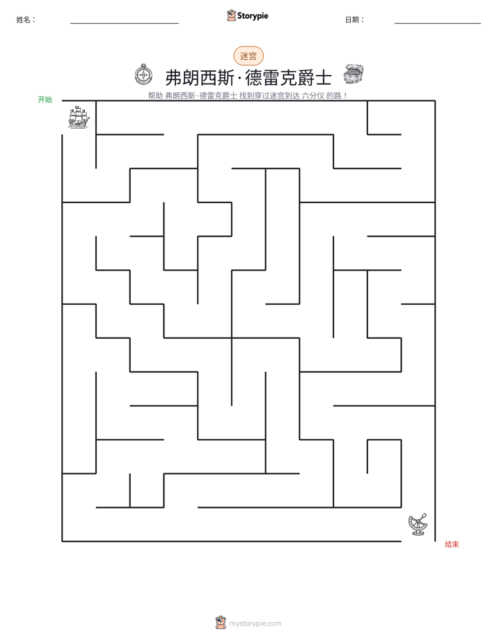 迷宫