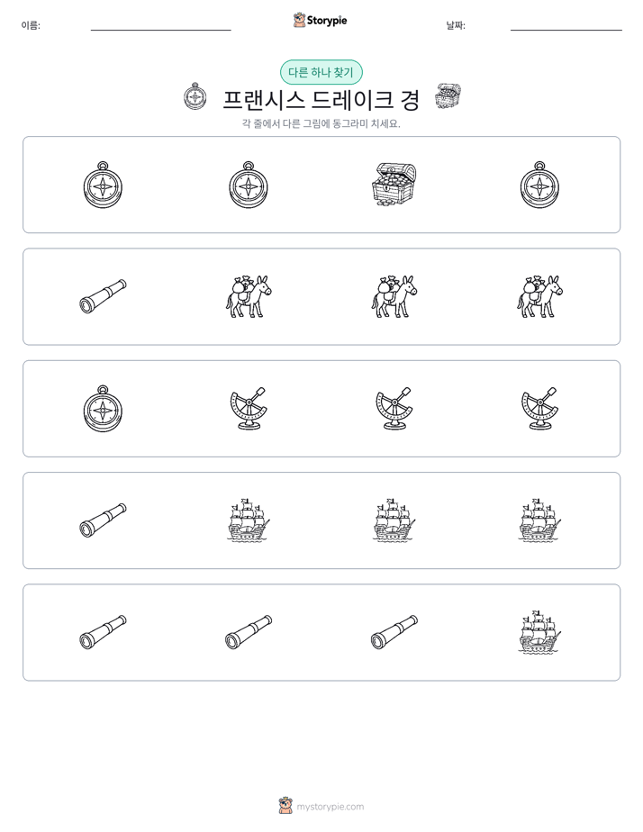 이상한 것 찾기