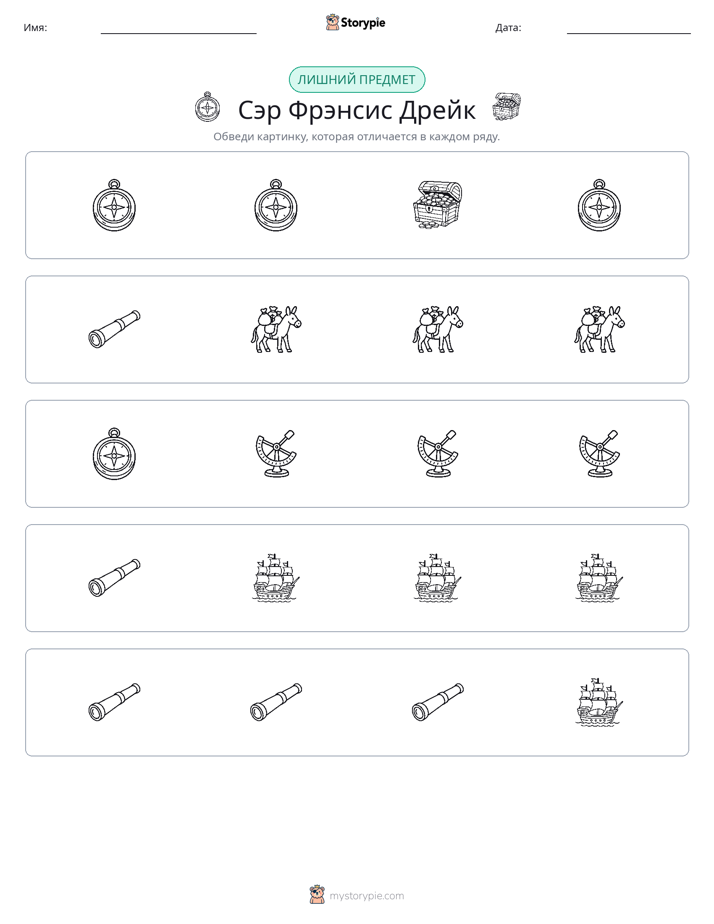 Непохожий