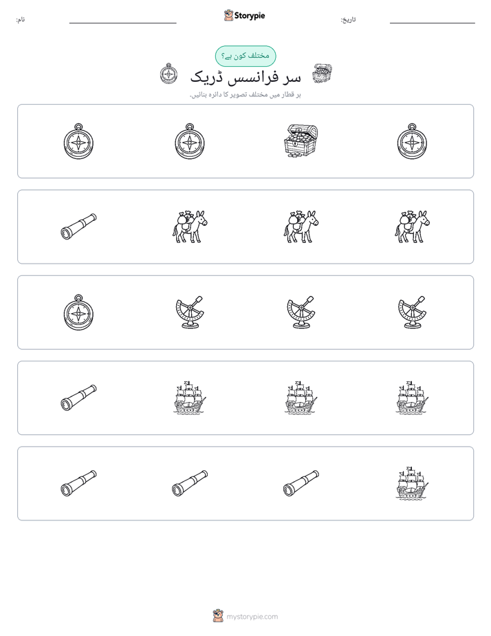 عجیب ایک