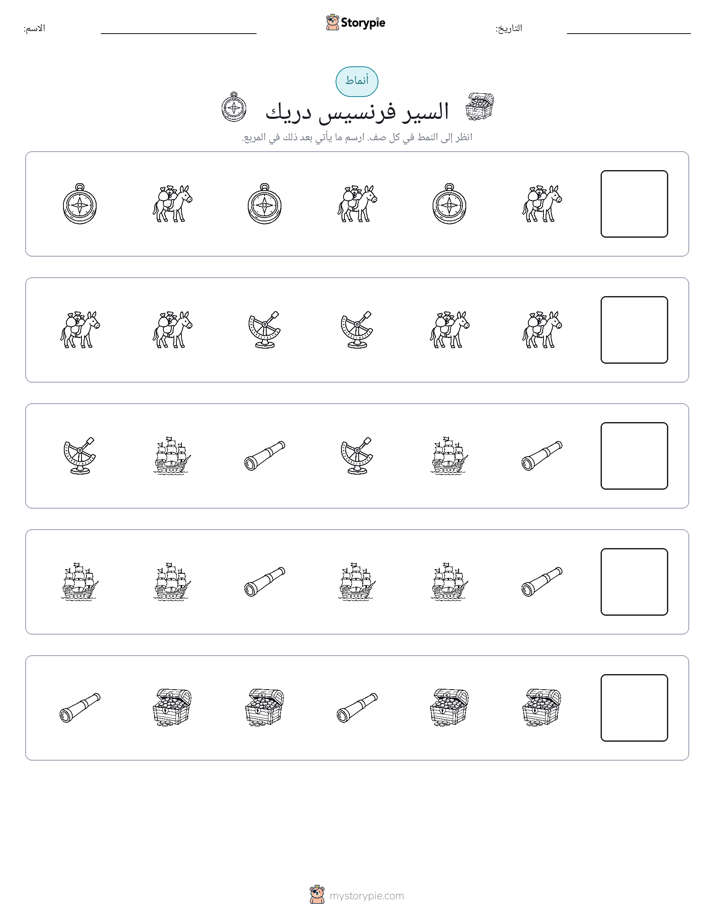 أنماط