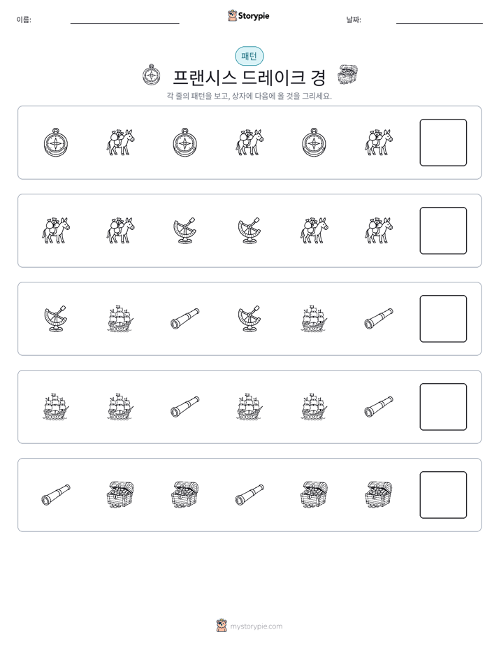 패턴