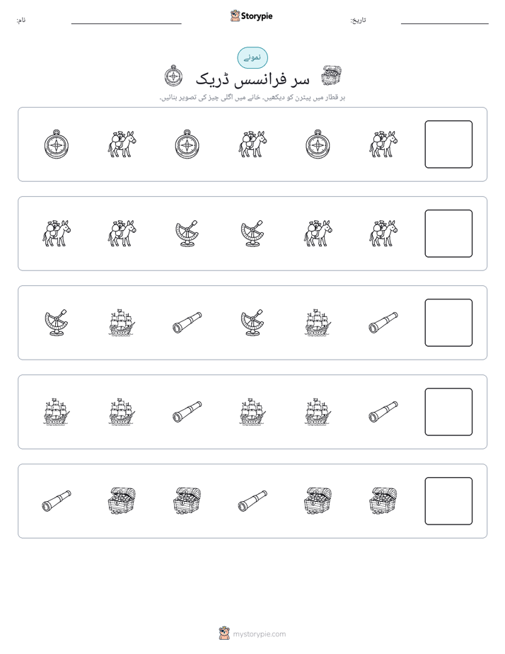 پیٹرن