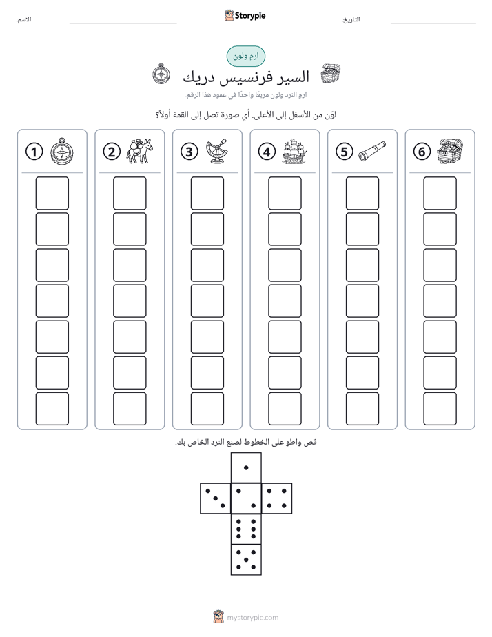 لف و لون