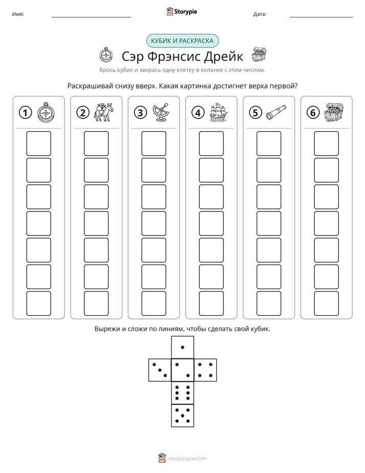 Катать и раскрашивать