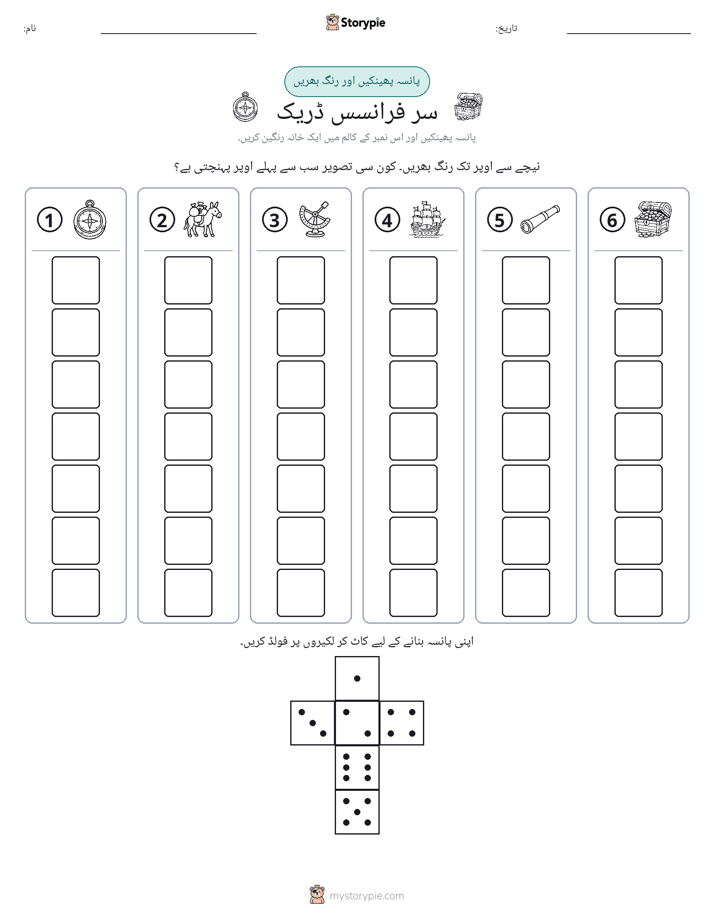 رول اور رنگ